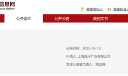 哪吒汽车正式进入破产重整程序|界面新闻 · 快讯