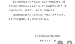 东方贡茶回应“拖鞋放进珍珠奶茶”：不是我们家的，涉事地区没有加盟店|界面新闻