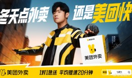 周杰伦代言美团外卖，“1对1急送”成卖点|界面新闻 · 科技