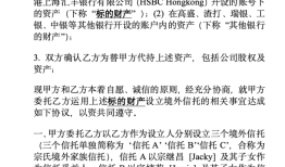 宗氏百亿信托纠纷案存三大争议点|界面新闻