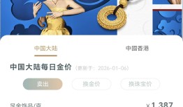 周生生今日正式涨价，“一口价”金饰最高涨1500元|界面新闻