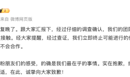 小米徐洁云道歉：立即终止与相关KOL合作|界面新闻 · 科技