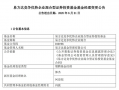 百亿基金经理突发！易方达冯波在管两只基金全部增聘，团队管理模式兴起|界面新闻