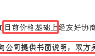 神秘X公司签近50亿元镍粉长单，博迁新材连走“一字”涨停，这几大风险需要注意|界面新闻 · 证券