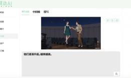 图森未来转型后，CreateAI在AI动漫生成赛道继续“豪赌”|界面新闻 · 科技