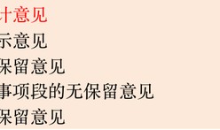 *ST金泰第一大股东终于挤入董事会，三大风险未解|界面新闻 · 证券