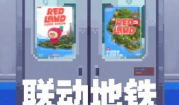 小红书RED LAND 今夏登陆上海杨浦复兴岛，打造全球首座二次元“痛岛”|界面新闻
