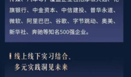 新增千万资金可为子女推名企实习机会？兴业银行回应|界面新闻