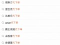 6.9元买份薯条，比“穷鬼套餐”还便宜的代下单靠谱吗？|界面新闻