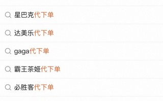 6.9元买份薯条，比“穷鬼套餐”还便宜的代下单靠谱吗？|界面新闻
