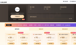 超过Manus，LiblibAI以1.3亿美元拿下今年AI应用最大单笔融资|界面新闻 · 科技