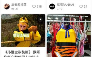 大圣同款泳衣卖爆了？商家：没货，需要等一个月|界面新闻