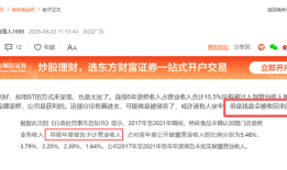 五年少计超7亿元营业收入，绝味食品的钱去哪了？|界面新闻 · 证券