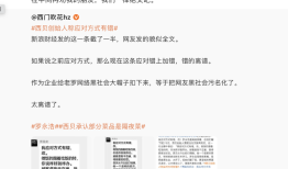 贾国龙被曝认错后再起波澜，罗永浩凌晨回应：来场直播对话吧|界面新闻