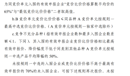 第六批国家高价值耗材集采启动，引入多重机制防止恶意低价|界面新闻