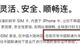 财说| 苹果iPhone Air全面拥抱eSIM，东信和平迎来新机遇？|界面新闻 · 证券
