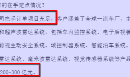 财说| 解码豪恩汽电三季报：营收狂奔背后的利润迷局|界面新闻 · 证券