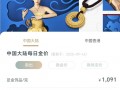 国内金饰克价首次突破1090元关口 |界面新闻