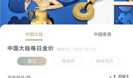 国内金饰克价首次突破1090元关口 |界面新闻