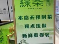 预制菜风波扩散：绿茶被曝撤下“现做”招牌，海底捞标注“部分预加工”|界面新闻