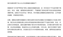 打击网络黑公关，蔚来和理想同日公布最新进展|界面新闻 · 汽车