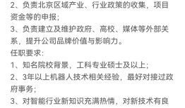 杭州“六小龙”之一的宇树科技，正筹备京沪两地分公司|界面新闻 · 科技