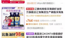 保健品“新贵”磷虾油是怎样被操盘蹿红的?|界面新闻