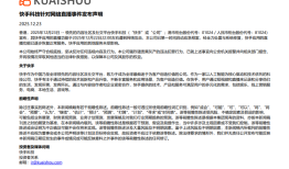微信辟谣“点击快手直播链接微信就被盗号”：未发现相关问题|界面新闻 · 科技