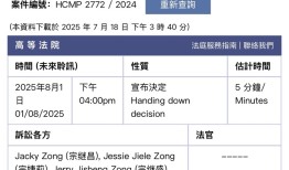 宗氏百亿财产纠纷案8月1日将有新进展！108万美元缘何能被转走？遗嘱优先还是信托优先？|界面新闻