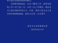 西安一4岁孤独症女童被康复机构老师殴打？警方通报|界面新闻 · 快讯