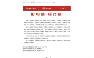 被格力炮轰失信，消费者投诉平台回应|界面新闻 · 科技