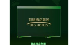 首旅酒店集团发布2024年度ESG报告，探索行业可持续未来|界面新闻 · 旅行