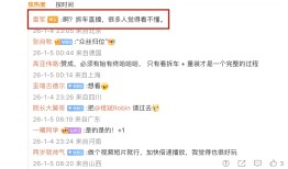 直播中被拆掉的小米YU7能否再装回去？雷军回应|界面新闻 · 汽车