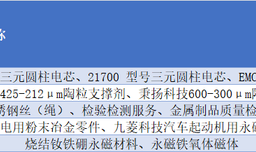 上市15年首次并购，银河磁体拟4.5亿元扩汽车磁材业务，业绩能否翻身？|界面新闻 · 证券