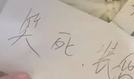 顾客点外卖被贴条辱骂，绿茶集团：已开除涉事员工|界面新闻