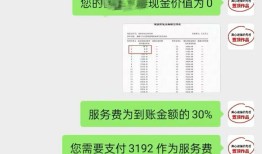 “0损失”退保屡禁不止，为何消费者要向黑产说不？|界面新闻