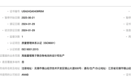 为充电宝提供电池电芯的安普瑞斯是家什么样的公司？|界面新闻 · 科技