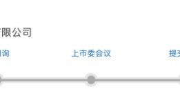 IPO雷达｜今年首家受理公司富泰和冲刺北交所，多次违规股权代持被点名|界面新闻 · 证券