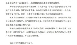 中孚信息再遭冲击：董事长被留置，此前董秘已被立案调查|界面新闻 · 证券