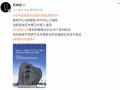 阿维塔在南极夏季期做极寒测试引争议，公司回应|界面新闻 · 汽车