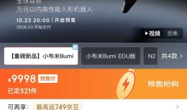 松延动力发布万元内人形机器人，创始人回应“低价”|界面新闻 · 科技