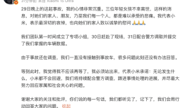 针对SU7事故种种质疑，雷军和小米深夜紧急发文回应|界面新闻 · 汽车