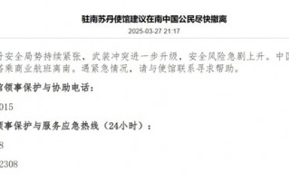 南苏丹内战重燃风险陡增，中国使馆建议中国公民尽快撤离|界面新闻 · 天下