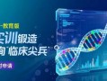 华大基因ChatGeneT正式发布教育版，AI技术全面赋能临床基因组咨询能力提升|界面新闻