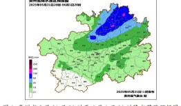 贵州启动省级防汛四级应急响应|界面新闻 · 快讯