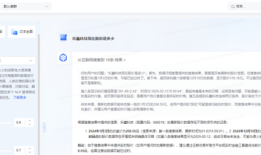 财说 | 实测！那些接入Deepseek的云计算公司对个人用户友好吗？|界面新闻 · 证券