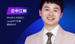 ACDC 2026嘉宾解锁 | 云中江树：人类的上下文与AI的上下文协同|界面新闻