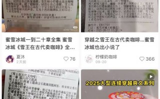 在买单小票上连载小说？蜜雪冰城回应|界面新闻