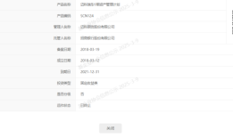 5500万元执行款躺在法院超一年，迈科期货这只资管产品的投资者该怎么办？｜界面金融315|界面新闻