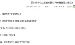 65亿元钒钛磁铁矿资源争夺战，安宁股份笑到了最后？|界面新闻 · 证券